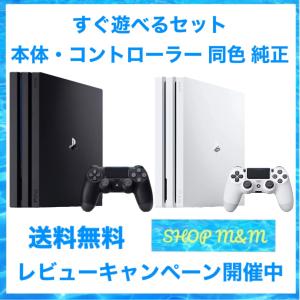 PS4 本体 pro 1TB CUH-7200BB01 ジェット・ブラック すぐ遊べるセット 純正 コントローラー 中古