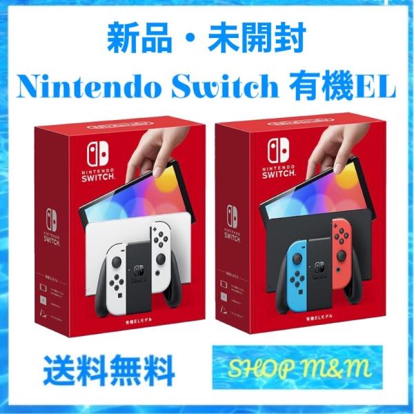 新品 任天堂 Nintendo Switch 有機ELモデル ニンテンドースイッチ  ホワイト ネオ...