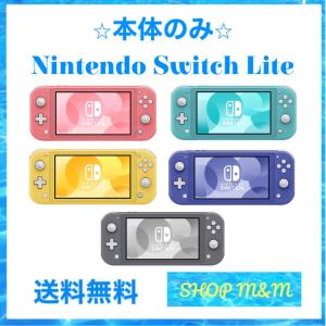 任天堂 Nintendo Switch Lite ニンテンドースイッチ ライト ターコイズ