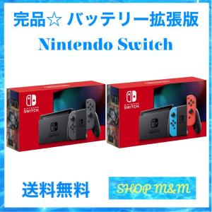 任天堂 Nintendo Switch ニンテンドースイッチ 本体 Joy-Con (L)/（R)グ...