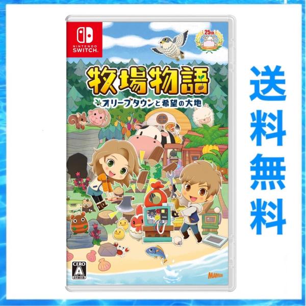 牧場物語 オリーブタウンと希望の大地 switch スイッチ ニンテンドースイッチ