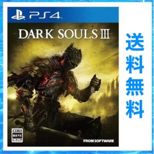 PS4 DARK SOULS III ダークソウル3 プレイステーション4