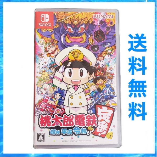 桃太郎電鉄 〜昭和 平成 令和も定番!〜 Nintendo Switch ニンテンドースイッチ 中古