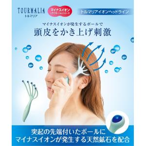 頭皮マッサージ トルマリア イオンヘッドライン...の詳細画像2