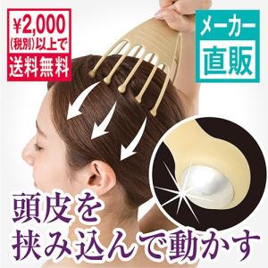 頭皮マッサージの超人気シリーズ 最新モデル へッドスパハンドプロ
