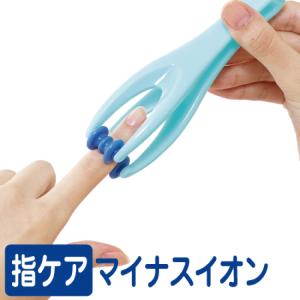 ユビイオン　指先　ケア