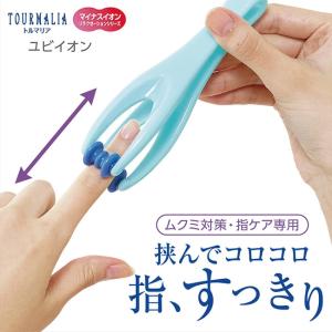 ユビイオン 指先 ケアの詳細画像1