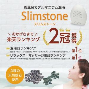 温浴器 スリムストーンウォームスパ ずっと使え...の詳細画像4
