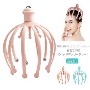 つぼ ストレス解消グッズ 18爪 頭 頭皮マッサージ