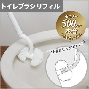 マーナ SLIM トイレブラシ リフィル (SLIMトイレブラシ