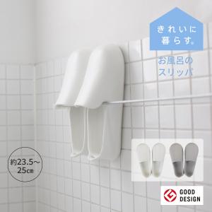 マーナ 公式 バススリッパ お風呂のスリッパ W608