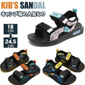 男の子 サンダル 3色 ボーイ シューズ 内寸18cm-24.5cm サマーサンダル 子供 お出かけ スポーツ 柔らかい 快適 カジュアル ベルクロ マジックタイプ ジュニア｜shopmaymay