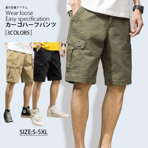 ハーフパンツ メンズ 5分丈 カーゴパンツ ショートパンツ 短パン 大きいサイズ 半ズボン ボトムス ゆったり ワーク 接触冷感 サマーパンツ アウトドア お兄系｜shopmaymay