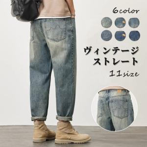 メンズ ストレート ジーンズ デニムパンツ ヴィンテージ ズボン パンツ ワイド ロングパンツ ゆったり ワイドデニム ハーレムパンツ ボトムス カジュアル 通勤｜shopmaymay