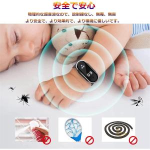 【2025新版】超音波 蚊よけブレスレット 蚊...の詳細画像4
