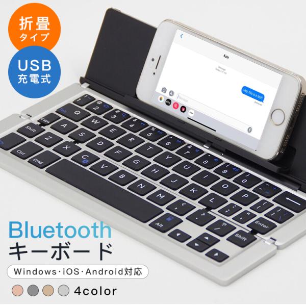 ワイヤレスキーボード bluetooth USB充電式 Windows iOS Android 静音...