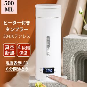 電気ケトル 304ステンレス コンパクト おしゃれ 電気ポット アウトドア 真空断熱 耐久 ケトル 湯沸し器 小型 500ML 持ちやすい 保温 保冷 コーヒー お茶 車