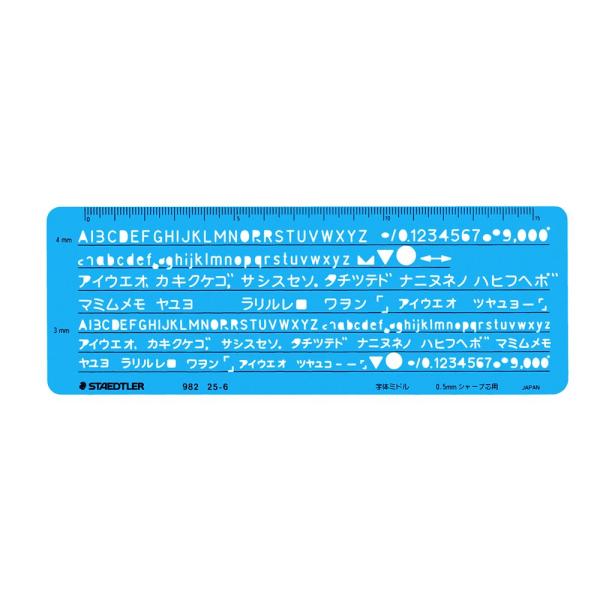 ステッドラー(STAEDTLER) テンプレート カタカナ 英数字定規 0.5mm シャープペンシル...