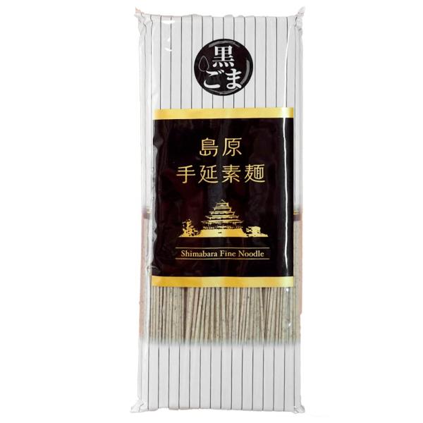 Settella 島原手延べ黒ごまそうめん 50g×4束 200g 自宅用 少量サイズ