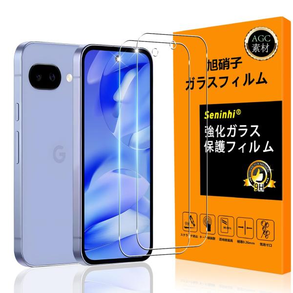 対応 Google Pixel 9A ガラスフイルム 指紋認証対応 2枚セット 日本製素材 - 高 ...