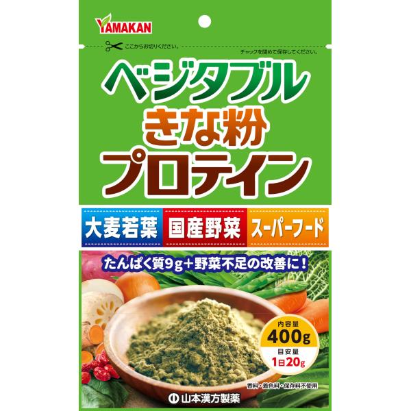 山本漢方 ベジタブルきな粉プロテイン ４００ｇ