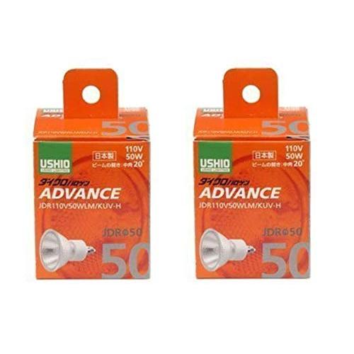 Ushio ２個セットウシオ ダイクロハロゲンADVANCE（110V用） JDR110V50WLM...