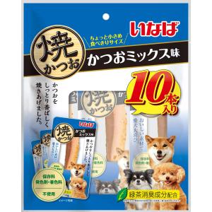 いなば 焼かつお かつおミックス味 10本 犬用おやつの商品画像
