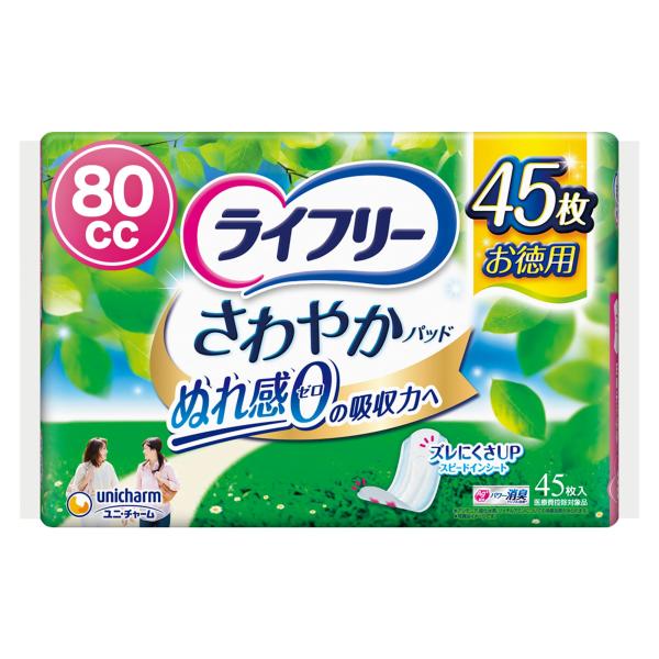 ライフリー 尿もれパッド 80? さわやかパッド 女性用 安心の中量用 45枚23cm (ちょろっと...