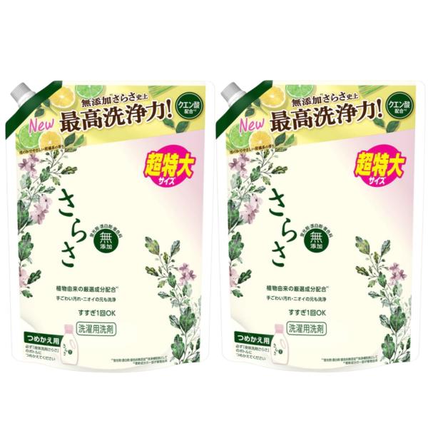 まとめ買いさらさ 無添加 植物由来の成分入り 洗濯洗剤 液体 詰め替え 1010g x2セット