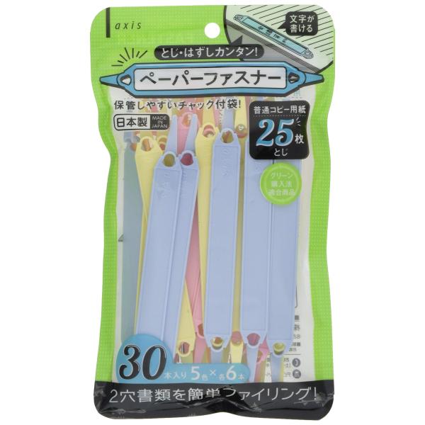 デビカ 2穴 書類 ノート ファイリング ペーパー ファスナー ストッパー コピー用紙 25枚用サイ...