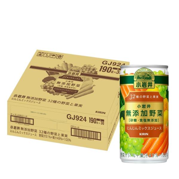 小岩井 無添加野菜 32種の野菜と果実 190g缶 ×30本