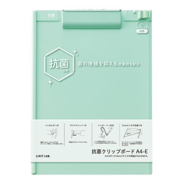 リヒトラブ バインダー 抗菌 クリップボード A4 E型 ALCLEA ライトグリーン A7940-...