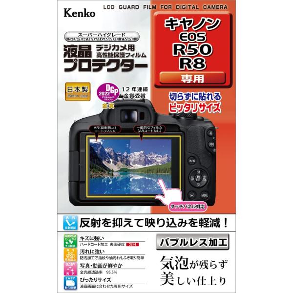 ケンコー(Kenko) 液晶保護フィルム 液晶プロテクター Canon EOS R50/R8用 透明...