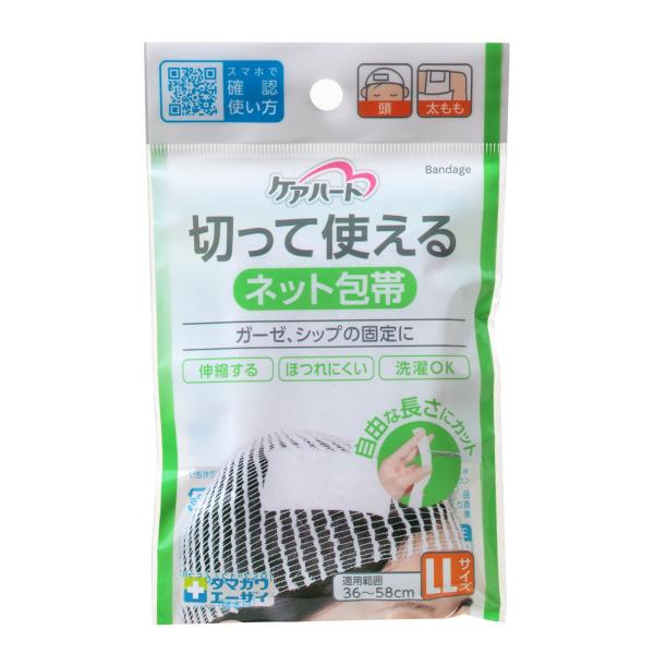 ケアハート 切って使えるネット包帯 LLサイズ