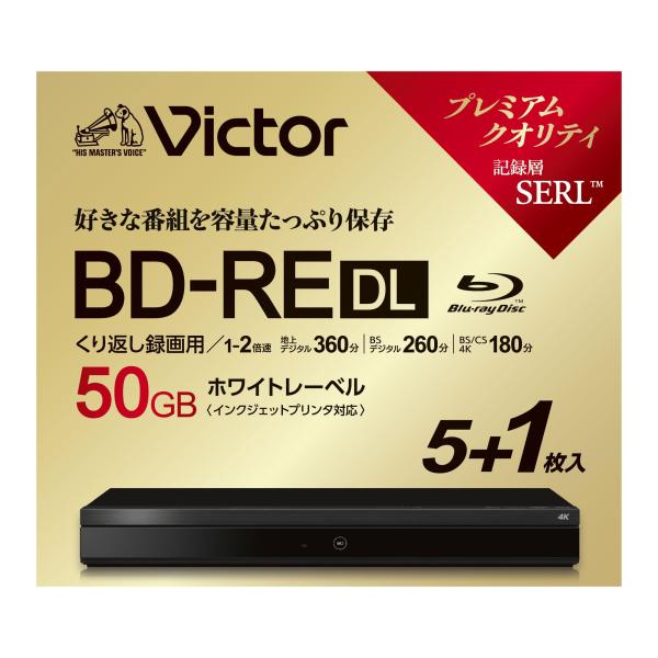 Victor(ビクター) くり返し録画用 ブルーレイディスク BD-RE DL 50GB ホワイトプ...
