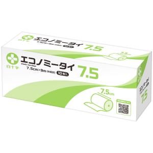白十字 伸縮包帯 エコノミータイ 7.5cm×9m 10巻 足首 すね ひざ｜SHOPみー