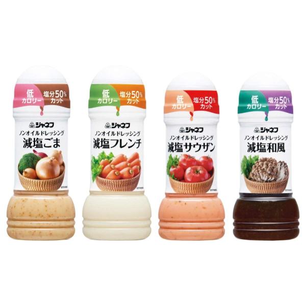 食塩５０％カット ノンオイル ドレッシング ジャネフ ４種セット 200ミリリットル (x 4)