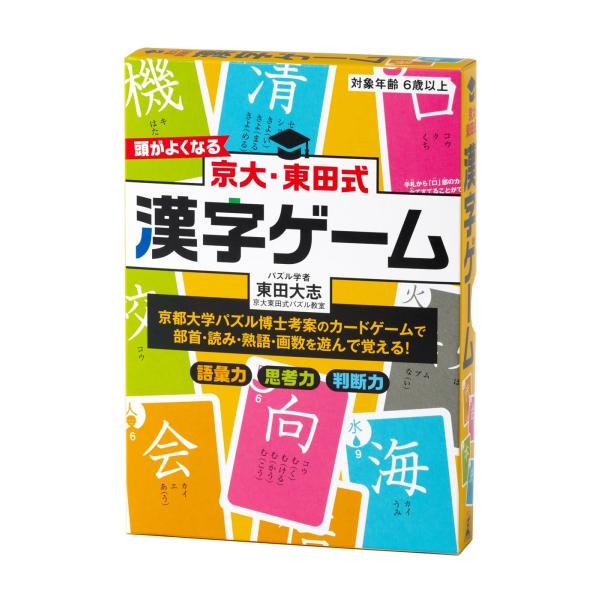 幻冬舎(Gentosha) 京大・東田式 頭がよくなる漢字ゲーム 新装版 6才以上