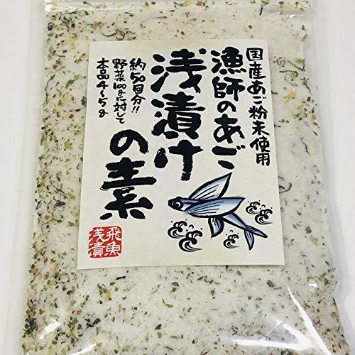 国産あご粉末使用 漁師のあご 浅漬けの素 ２３０ｇ（約５０回分野菜１００ｇに対して本品４?５ｇ）内野...