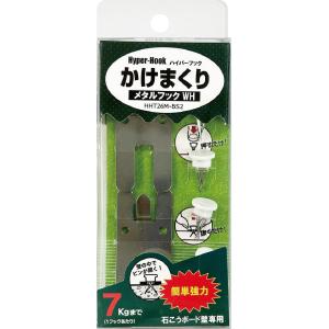 かけまくり メタルフック WH 石こうボード壁専用 壁掛け 石膏ボード フック 2個入り HHT26...
