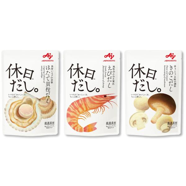 味の素 休日だし。3種のだし バラエティセット ほたて貝柱/えび/きのこ 各スティック7本 だしの素...
