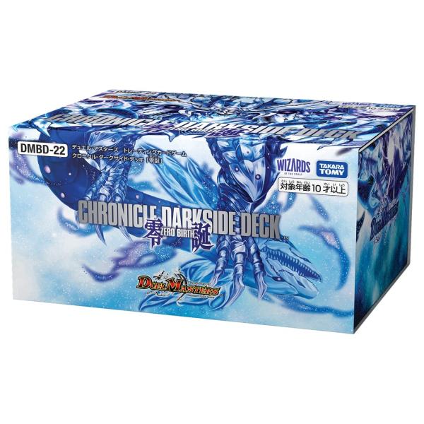 タカラトミー(TAKARA TOMY) デュエル・マスターズ TCG DMBD-22 クロニクル・ダ...