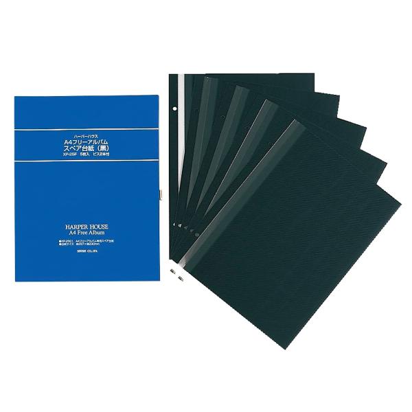 セキセイ SEKISEI スペアアルバム台紙 フリー ハーパーハウス XP-2501用 黒台紙 5枚...