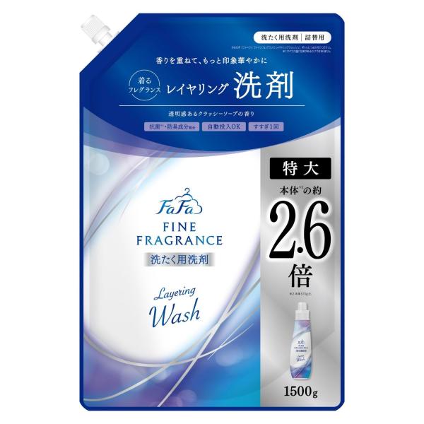 ファーファ ファインフレグランス レイヤリングウォッシュ 洗濯洗剤 1500g 詰替 大容量 クラッ...