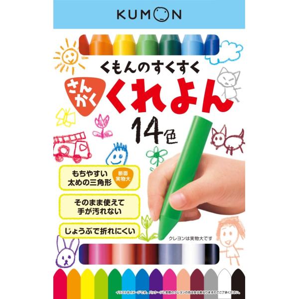 くもん出版 くれよん すくすくさんかくくれよん 14色 SE-62 クレヨン 入園 練習 お絵かき ...