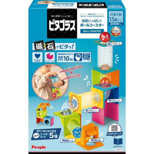 ピープル ピタゴラス 知育いっぱいボールコースター 1歳半 から 遊べる つくれる ひらめきが育つ ...