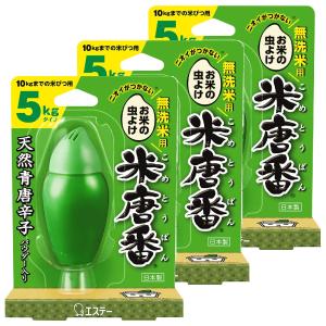 米唐番 お米の虫よけ まとめ買い 無洗米用 米び...の商品画像