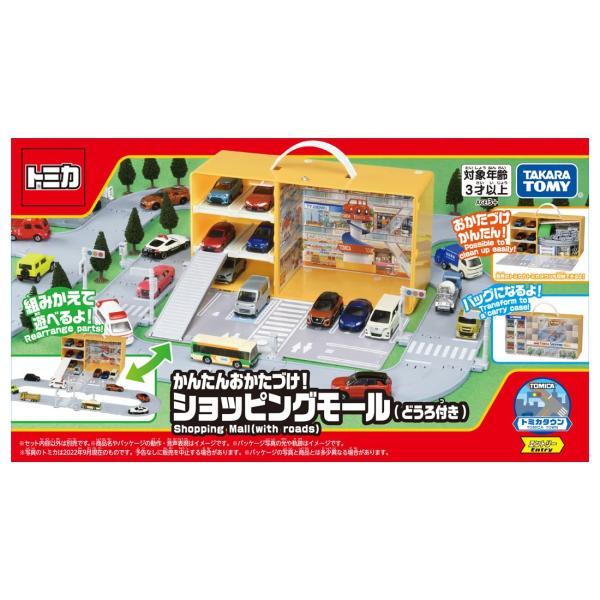 タカラトミー トミカ かんたんおかたづけ ショッピングモール (どうろ付き) ミニカー おもちゃ 3...