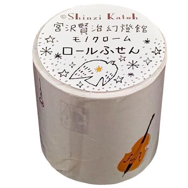 シール堂 日本製 宮沢賢治 ロール 付箋 セロ弾きのゴーシュ 6柄 45×60mm 80シート 全面...