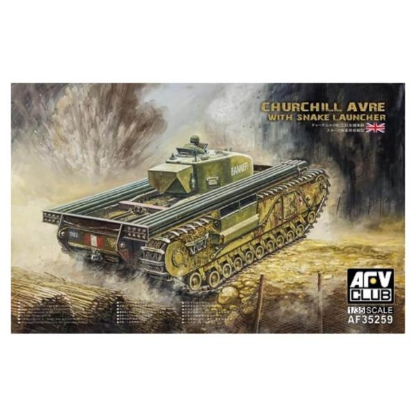 AFVクラブ 1/35 チャーチル工兵支援車輌/スネーク爆薬筒搭載型 プラモデル